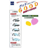 KENLANE 03-652 Good Body Cover Silver No. 2 for Sedan Car