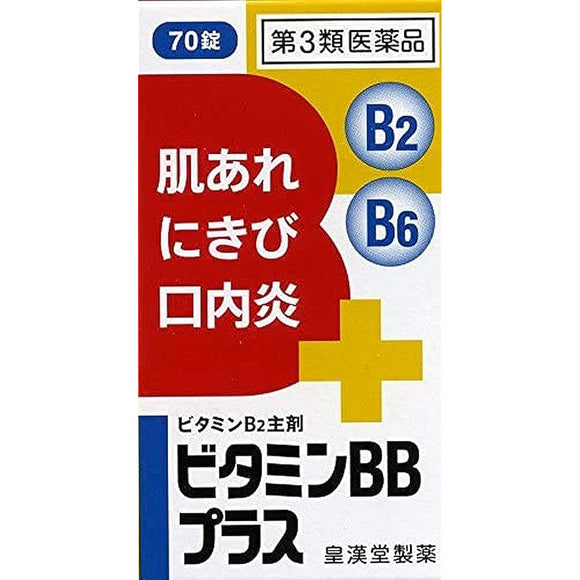 Vitamin BB Plus 