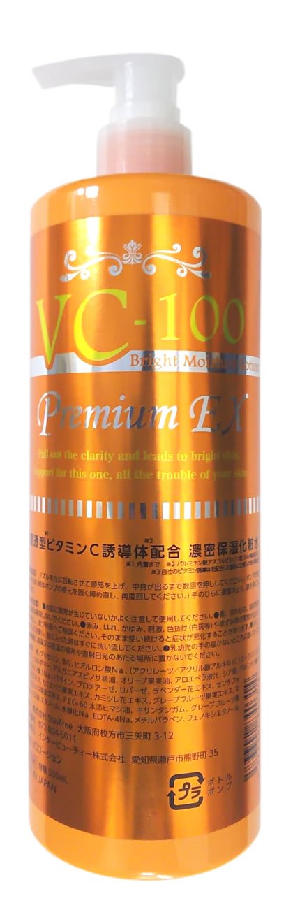 VC100 Bright Moisture Lotion Premium EX 500ml x 3 bottles set