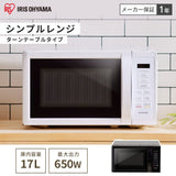 Iris Ohyama IMB-T178-W Microwave/4.7 gal (17 L), Turntable, Hertz-Free, Single Function, Compatible Nationwide