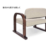 Easy to Rise, Gentle Floor Chair, Miyabi (3 Adjustable Heights), Fabric Type, Natural Wood, Beige