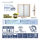 Doshisha LuminousLED Ceiling Light, 28.9 sq ft (14 Tatami Mats), Dimmable, Toning, Wood Grain, Square Type, Oak