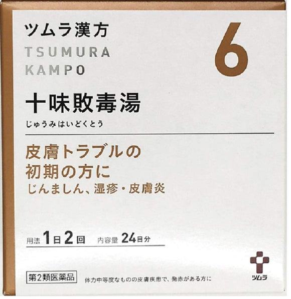 Tsumura Kampo Jumihaidokuto Extract Granules 48 Packets