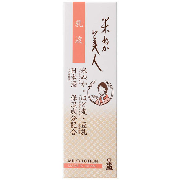 Nihonmori rice bran beauty milky lotion 100mL (no fragrance, no coloring)