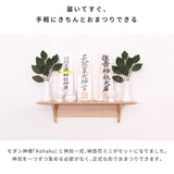 Modern shrine board KOHAKU (Shinto set)