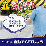 Pocket Auto Catch 2 for Pokemon GO, Japanese Packaging, Japanese Instruction Manual Included (English Language Not Guaranteed) (2020 New Version)