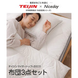 Niceday x Teijin Comfortable &amp; Clean Series 86580113 Comforter 3-Piece Set (Comforter, Mattress, Pillow), Gray, Single, Dust Mite Resistant, Odor Resistant, Antibacterial, Uses 100% Cotton, New Life,