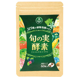 Sakura no Mori seasonal real enzyme raw enzyme supplement 60 grains about 1 month diet pills enzyme grain type lactic acid bacteria non-heated