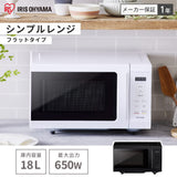 Iris Ohyama IMB-F186-W Microwave Oven, 4.8 gal (18 L), Flat Table, Hertz-Free, Single Function, Compatible Nationwide, White