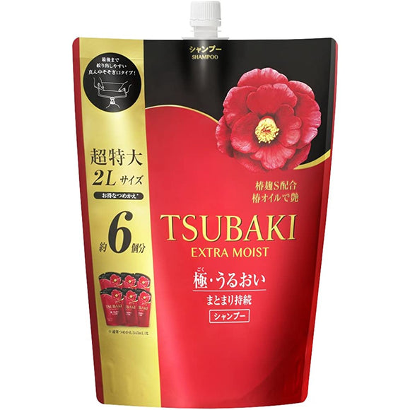 TSUBAKI Extra Moist Shampoo (Extreme Moisturizing) Refill 2 liters