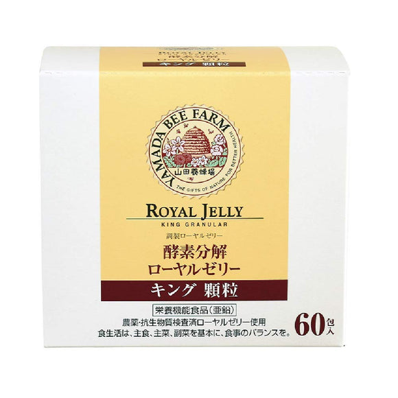 Yamada Bee Farm Enzyme Breaking Royal Jelly, King Supplement, Nutritional Functional Food, Royal Jelly, Enzymes, Amino Acids, Vitamins, Minerals, Soy Isoflavone, Zinc, 60 Packets
