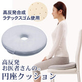 Alpha High Resilience Doctor Circle-Cushion