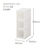 Tenma S-030W Favie Skipita Storage Container, Wide, 3 Tiers, White, Width 10.6 x Depth 17.7 x Height 33.5 inches (27 x 45 x 85 cm)