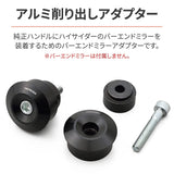 DAYTONA HighSider 17789 Bar End Mirror Adapter for MotorcyCles, For Rebel 1100/DCT (21-22), Left and Right Set