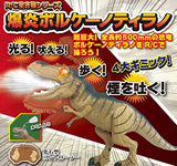 RC Creatures Series Burning Flames Volcano Tyranno