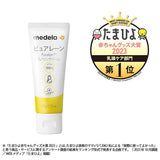 Medela Breast Care Set D, Purelan 1.3 oz (37 g) Nipple Care Cream, Hydrogel Pads, Breast Shells, Limited Edition