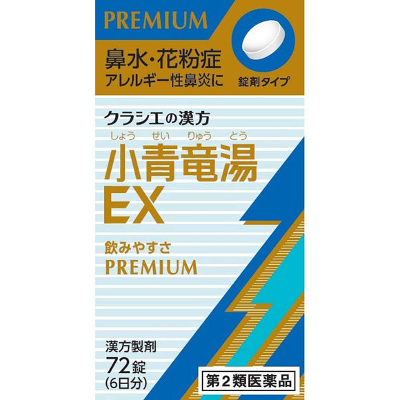 Kracie Chinese Shoseiryuto extract EX tablets 72 tablets