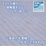 Showa Nishikawa Cold Feeling Pad Blue Semi-Double Breathable Contact Cool Feeling Cool Pad Back Mesh SD 2241318650305