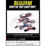 YOURS YF602-1756 VOXY 80 Series Dedicated LED DAYLIGHT UNIT SYSTEM, IDEAL FOR DAYLIGHT LIGHTING LED Positions