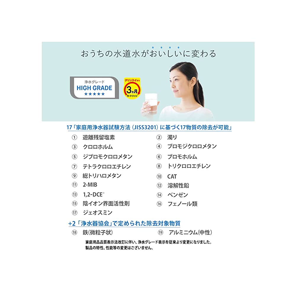 Mitsubishi Chemical Cleansui MD111 Water Filter, Direct Connection to ...