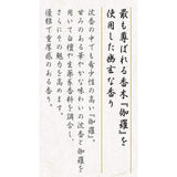 Aloeswood Japanese Stick 150 Pieces