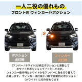 FCL. (F -shell) Winker position T20 Pinch difference 2 color switching LED Winker White Amber Available with built -in high -fluttering high -flutter measures