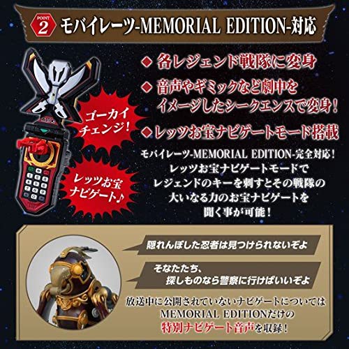 Pirate Sentai Go Kaiser Ranger Key MEMORIAL EDITION 35 Red Set
