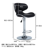 Fuji Boeki 93290 Adjustable Counter Chair, Height 33.1 - 41.3 inches (84 - 105 cm), Rotating, Synthetic Leather, Black Shell
