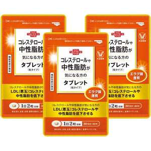 [Contains functional ingredient ellagic acid] Taisho Pharmaceutical 3 bags of tablets for those concerned about cholesterol and neutral fats