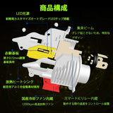 LED headlights H4 HI/LO Switching vehicle inspection compatible 60W 3000K Customized Autgrade LED Chip Yellow ALS-SDK-H4-Y