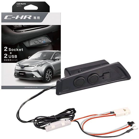 CARMATE TOYOTA C-HR (ZXY10NGX50, H28.12 ) Dedicated EXPANSION POWER SUPPLY Unit Car Socket: 2 USB Ports: 2 Port NZ571 Black