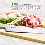 Shimomura Kogyo Verdun Kitchen Knife, Made in Japan