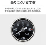 Daytona RR Motorcycle Oil Temple GB350/S (21-22) Exclusive RR Dipstick Oil Temple Black 32668