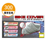 LEAD BZ-952A Motorcycle Cover, Large Scooter Cover, MC Size, Silver