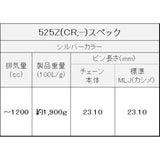 Thread chain 525Z Silver Z 525Z-120