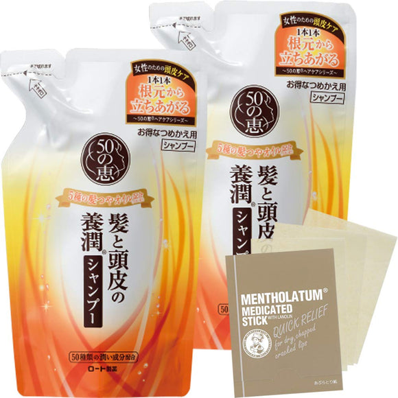 50 no Megumi Hair and Scalp Nourishing Shampoo Refill 330ml (x 2)