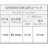 EK (EK) QX Ring Seal Chain 525SR-X2 Black & Gold 108L [Kashime joint]