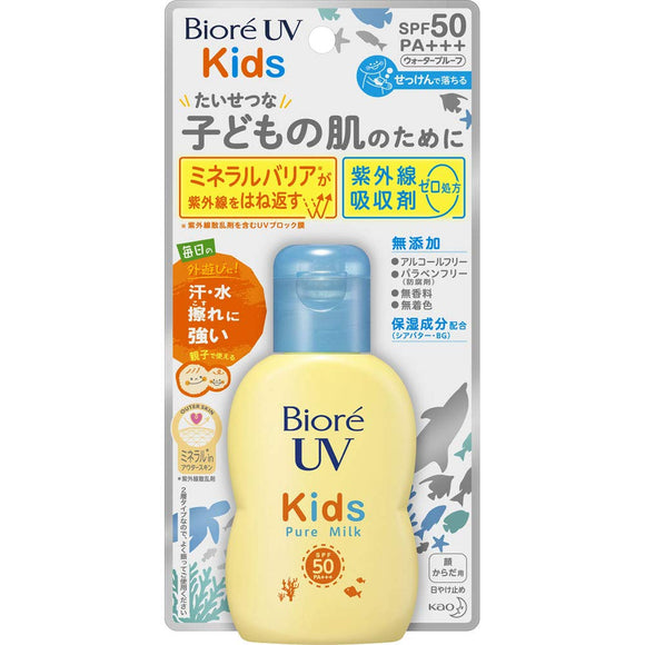 [Set of 2] Biore UV Kids Pure Milk 70ml