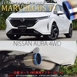 Rosso Modelo Muffler Cutter [MARVELOUS T1] Nissan Note Aura 4WD FSNE13 E-POWER AURA