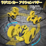 Robot Plaza RC Car, Off-Road, RC Action Buggy, 4WD Double Sided Running, Kids Toy, Boys, Kids, 4wd, Fast (Yellow)