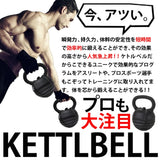 Fighting Road Variable Kettlebell 30 Pounds, Black