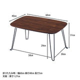 Fuji Trading Folding Low Table Width 60cm Dark Brown 92245