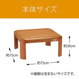 Koizumi Fanitec KTR-31225 Furniture Style Kotatsu, Regular, 29.5 x 29.5 inches (75 x 75 cm)