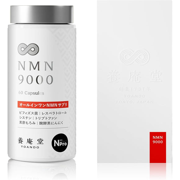 Abe Yoando Pharmaceutical NMN 9000 (NMN total amount 9,000mg) NMN supplement Domestic production 99.9% purity Yoando N-Pro Acid-resistant capsule Long effect prescription Standard model