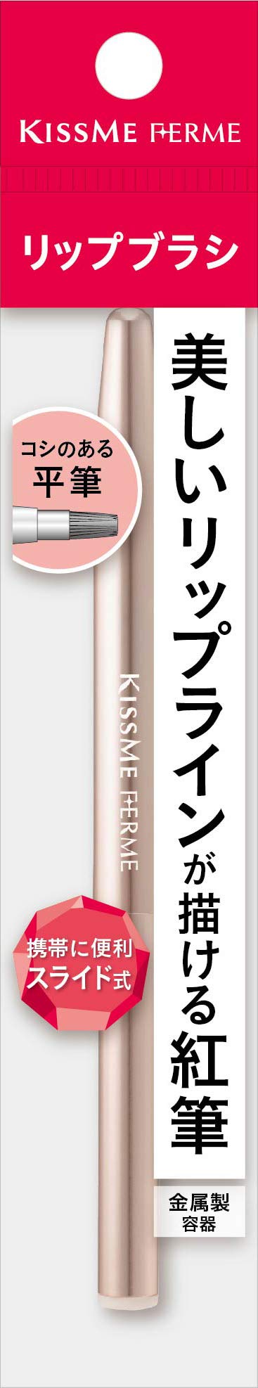 Kiss Me FERME Lip Brush EX 6g