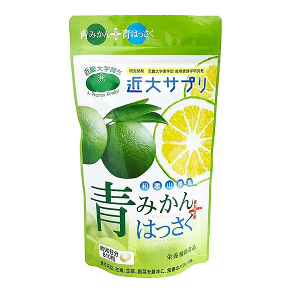 Kindai Supplement Green Mandarin Orange + Green Hassaku Supplement 810 Grains