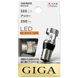 CARMATE BW326 CAR TURN SIGNAL, LED GIGA S25, 6,500 K, 250 LM, 1 Piece, Amber, Made in Japan, Road Transport Vehicle Act Compliant,