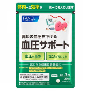 FANCL (New) Blood Pressure Support 30 Days (90 Tablets) [Food with Function Claims] Supplement