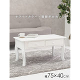 Hagiwara MT-6647WH Low Table, Center Table, Desk, Cat Legs, Feminine, With Drawers, Can Also Be Used As A Makeup Table, Accessories, Jewelry, Storage, White, Width 29.5 x Depth 15.7 x Height 16.1 inches