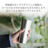 [Nousaku Japanese Paper Wrapping] Beer Cup L